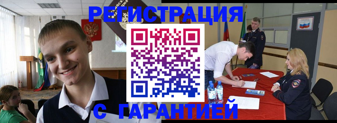 временная регистрация в Светлогорске